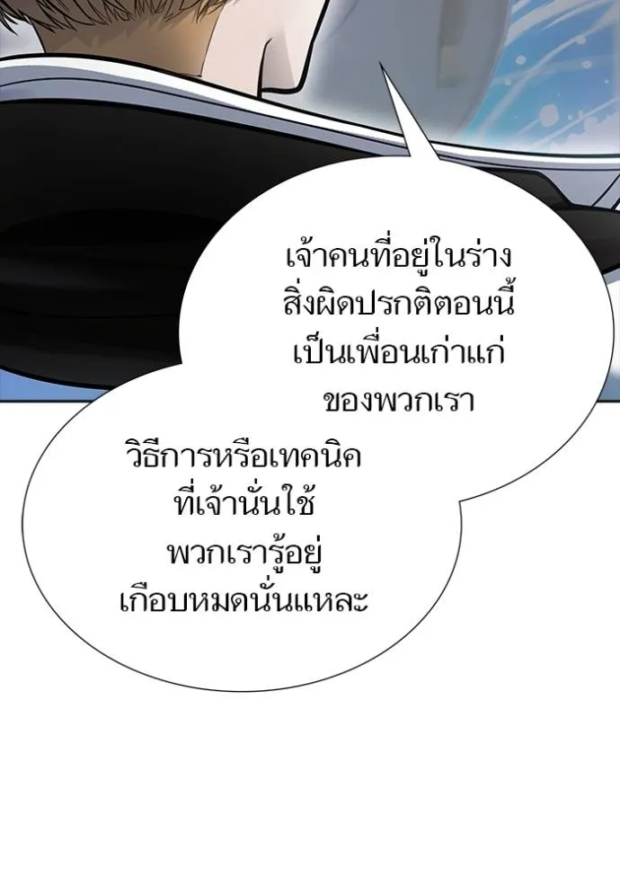 ทาวเวอร์ออฟก๊อด หอคอ ตอนที่ 649 รูปที่ 40