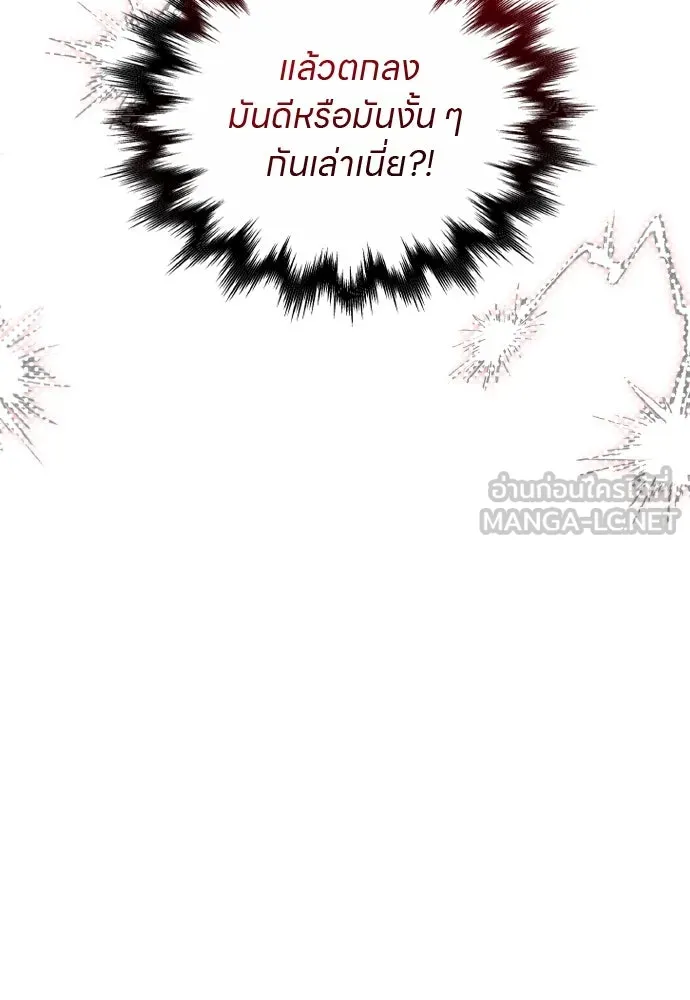 ข้าเนี่ยนะเป็นพระสนม ตอนที่ 77 หลับในฤดูใบไม้ผลิ รูปที่ 51