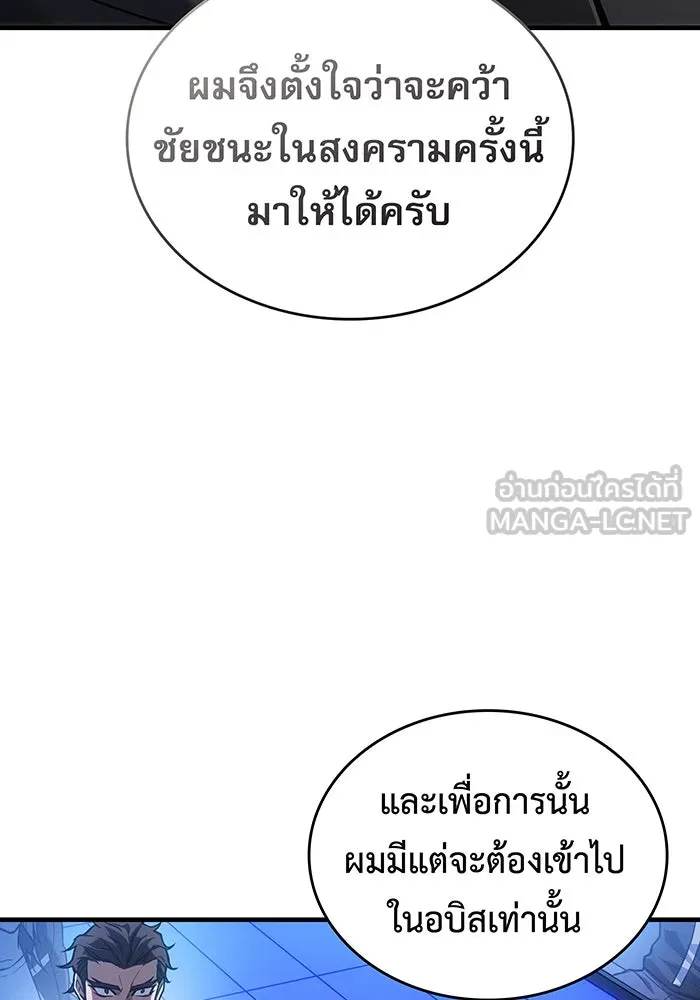 เกิดใหม่พร้อมพลังแห่งราชัน ตอนที่ 127 รูปที่ 63
