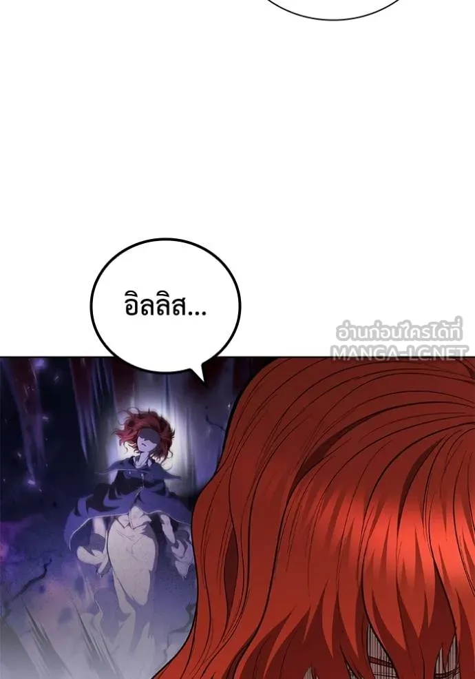 เกิดใหม่ในร่างดยุก ตอนที่ 90 รูปที่ 63