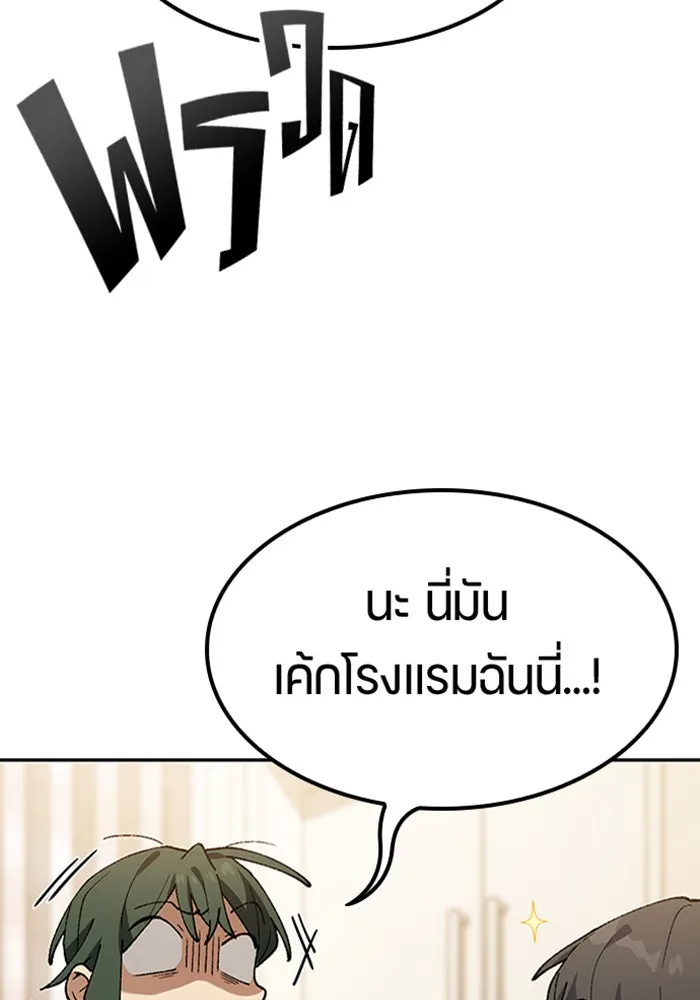 ตั้งแคมป์ฮีลใจในต่างโลก ตอนที่ 97 รูปที่ 130