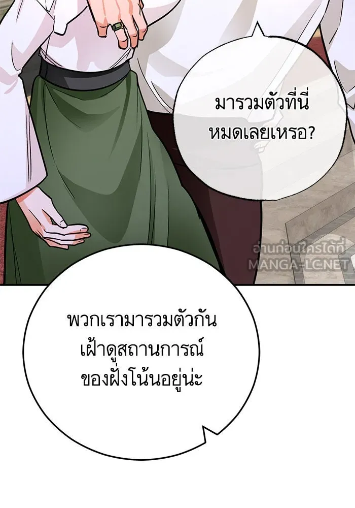 บุตรีดยุกขอไม่แต่งงานbrกับหนุ่มในฝัน ตอนที่ 102 รูปที่ 102