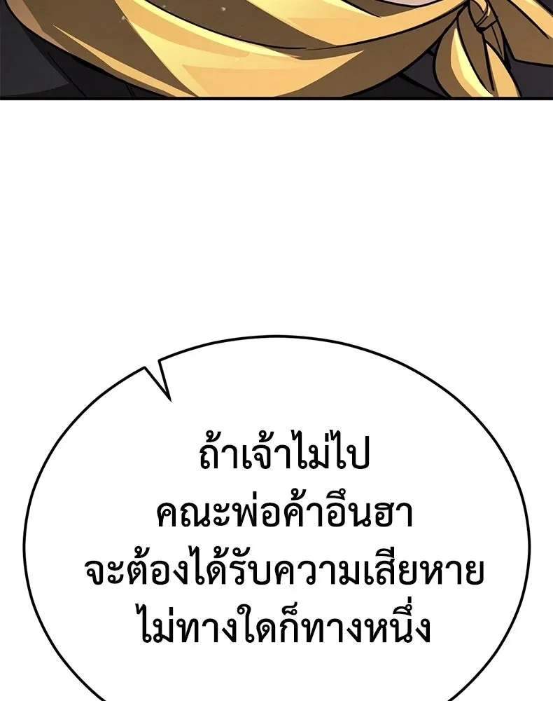 กำปั้นราชันคืนชีพ ตอนที่ 39 รูปที่ 11