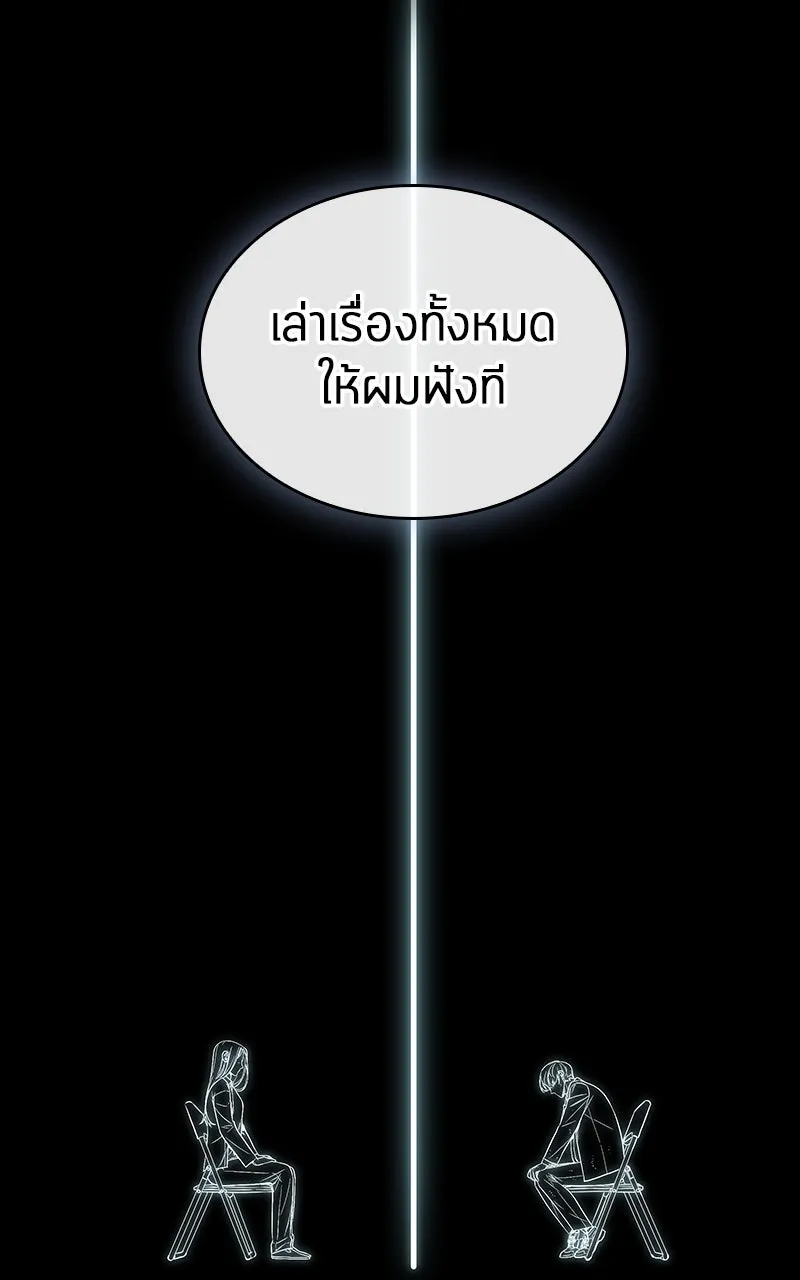 Omniscient Reader อ่านชะตาวันสิ้นโลก ตอนที่ 33 อ่านอีกรอบ (7) รูปที่ 104