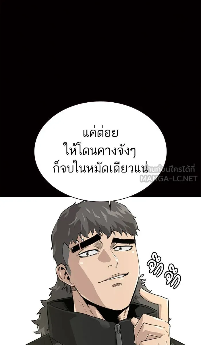 To not die ตอนที่ 20 รูปที่ 6