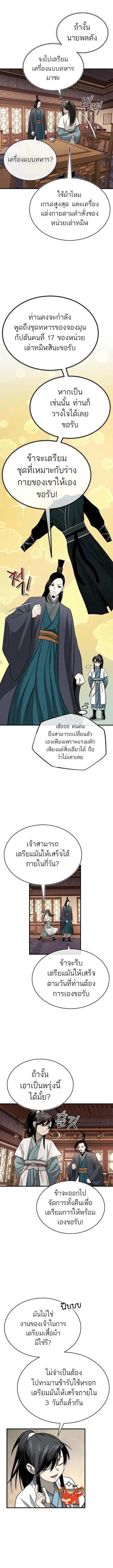 Manga-lc-com อ่านมังงะ อ่านการ์ตูน ออนไลน์ ฟรี Records of the Demonic Path’s Return ตอนที่ 1 2 3 4 5 6 7 8 9 10 11 12 13 14 ฟรี ไม่มีโฆษณา Manga-lc - อ่าน มังงะ อ่าน การ์ตูน ออนไลน์ อ่านมังงะ ฟรี