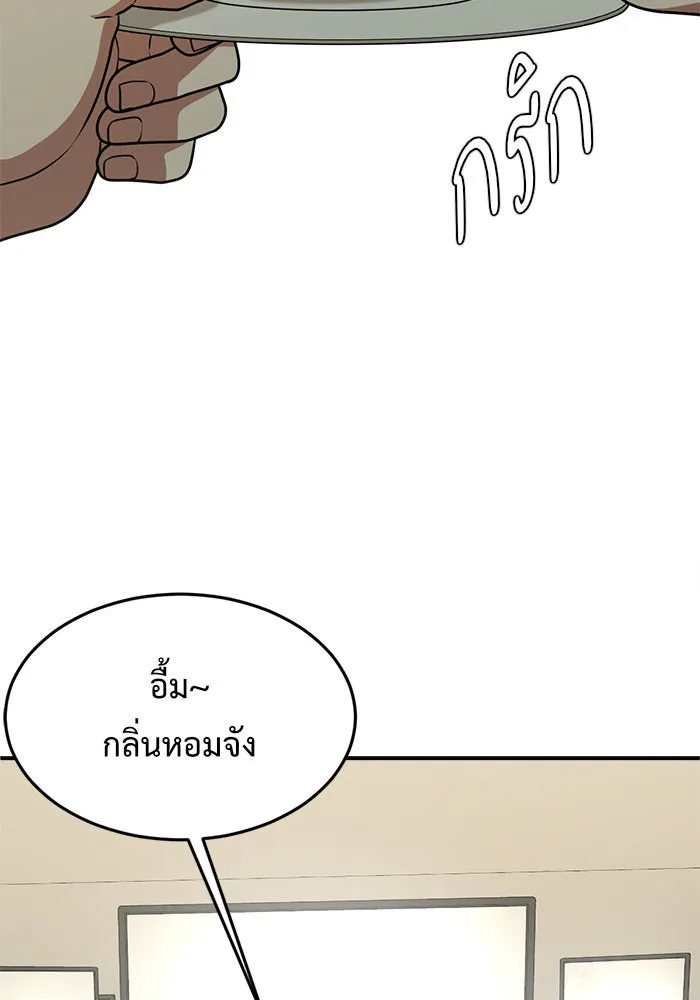 ช่วยเปลี่ยนฉันที ตอนที่ 104. ชูดูนา 4 รูปที่ 155