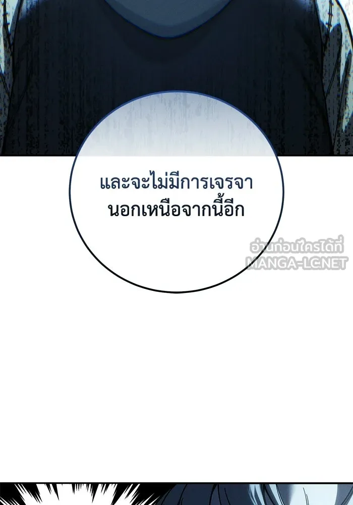 ยอดนักดาบผู้โอบอุ้มดารา ตอนที่ 125 รูปที่ 93