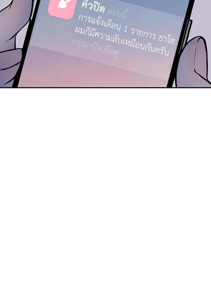 ถ่านไฟเราไม่เก่าเลย ตอนที่ 10 รูปที่ 113