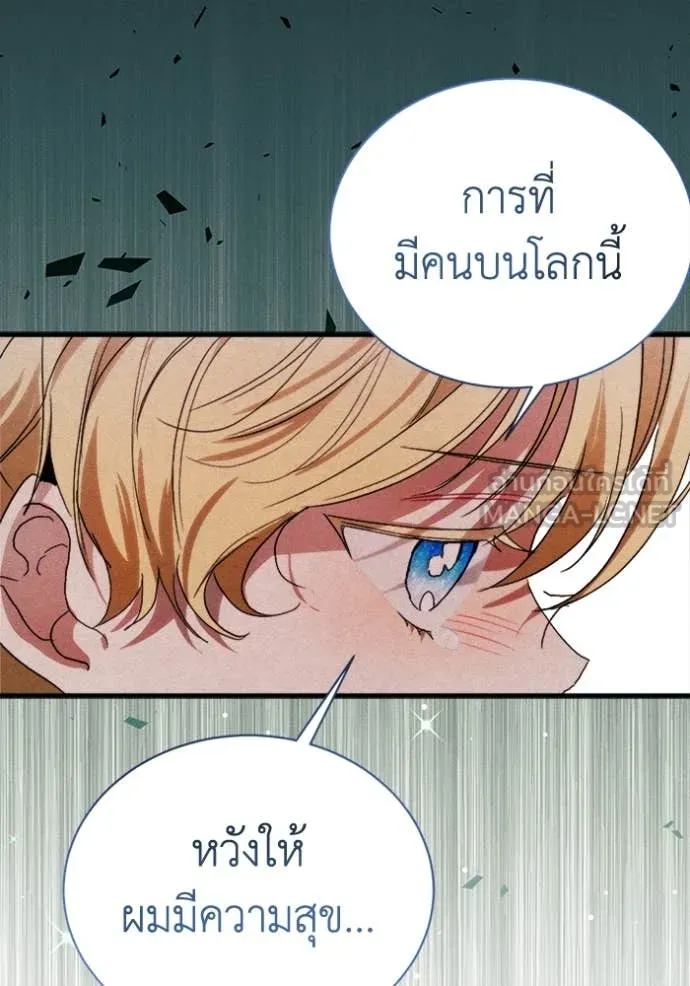 รักนะคะ ป๊ะป๋า ตอนที่ 25 รูปที่ 98