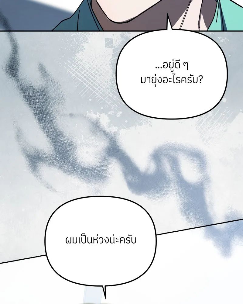 ย้อนเวลามาเป็นมักเน่ ตอนที่ 32 รูปที่ 128