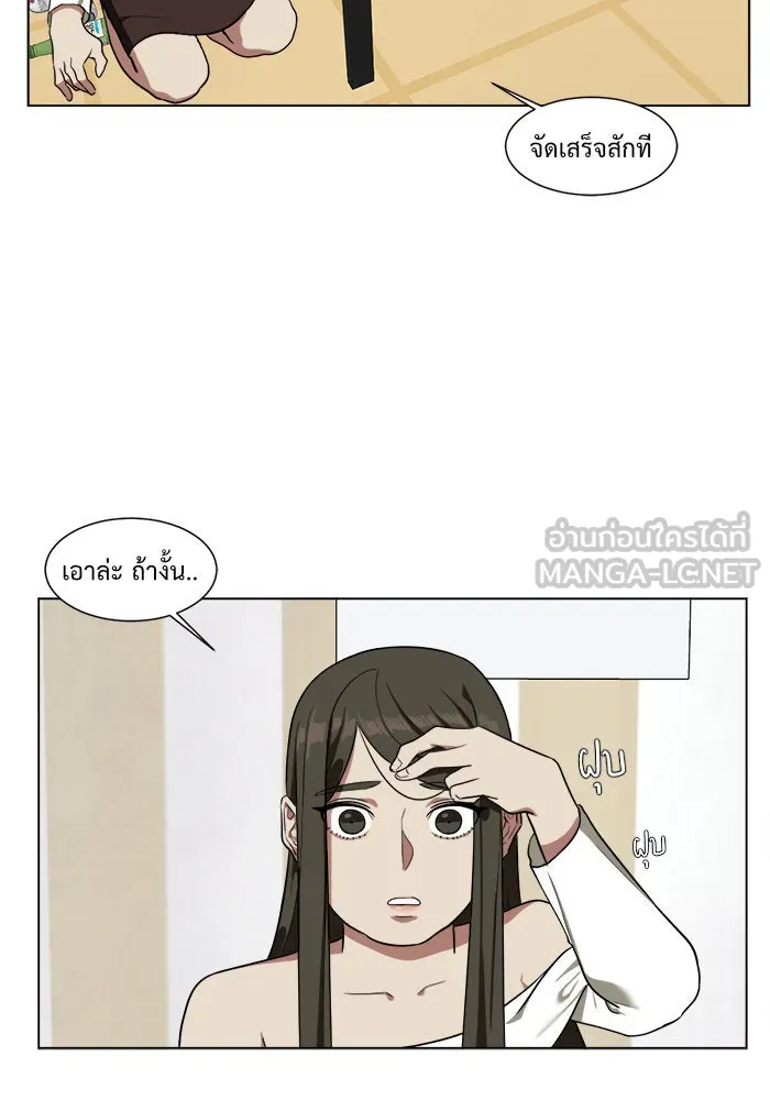 ช่วยเปลี่ยนฉันที ตอนที่ 11. ชเวโบยุน 11 รูปที่ 33