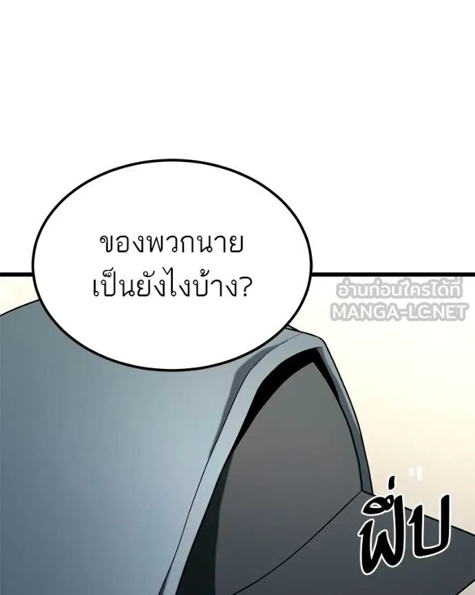 โทษที พื้นที่นี้ ตอนที่ 33 รูปที่ 125