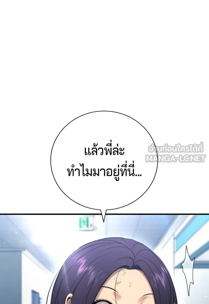 คูเซรา ตอนที่ 25 รูปที่ 148