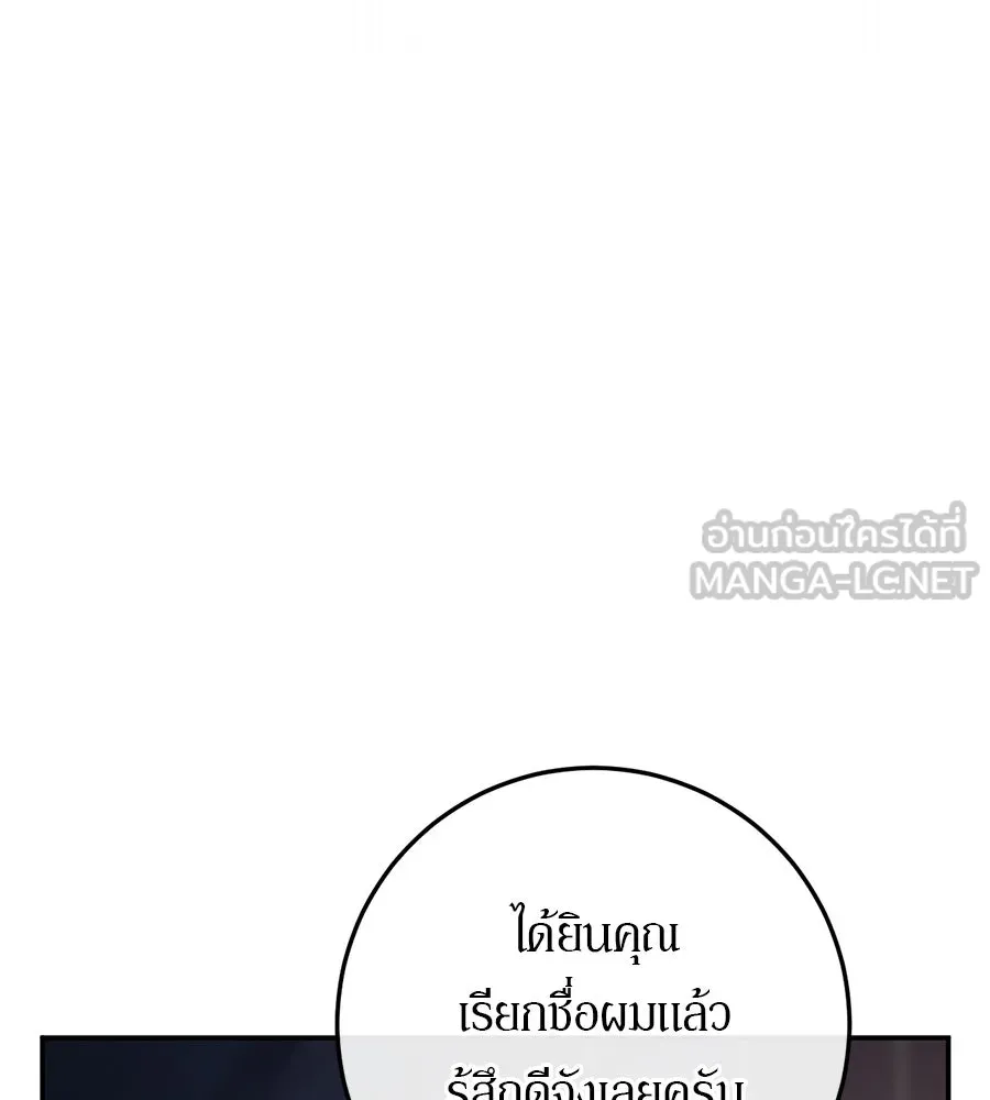เบื้องหลังรอยยิ้มของเจ้าหญิง ตอนที่ 16 รูปที่ 159