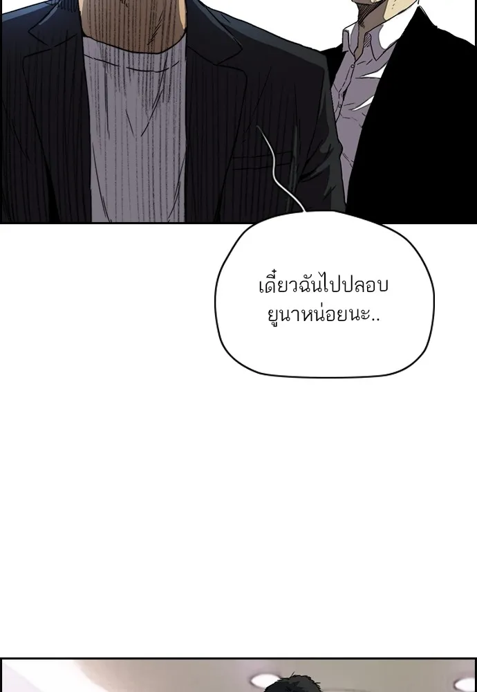 ปั่นสู้ฝันbrWind Breaker ตอนที่ 84 รูปที่ 58