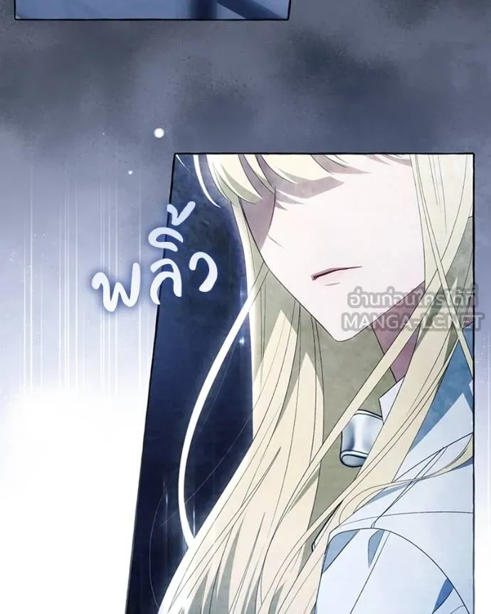 นึกว่าเป็นอิเซไคธรรม ตอนที่ 88 รูปที่ 24