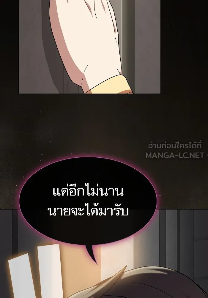 ผู้เล่นขั้นเทพแห่งหอคอยฝึกสอน ตอนที่ 193 รูปที่ 24
