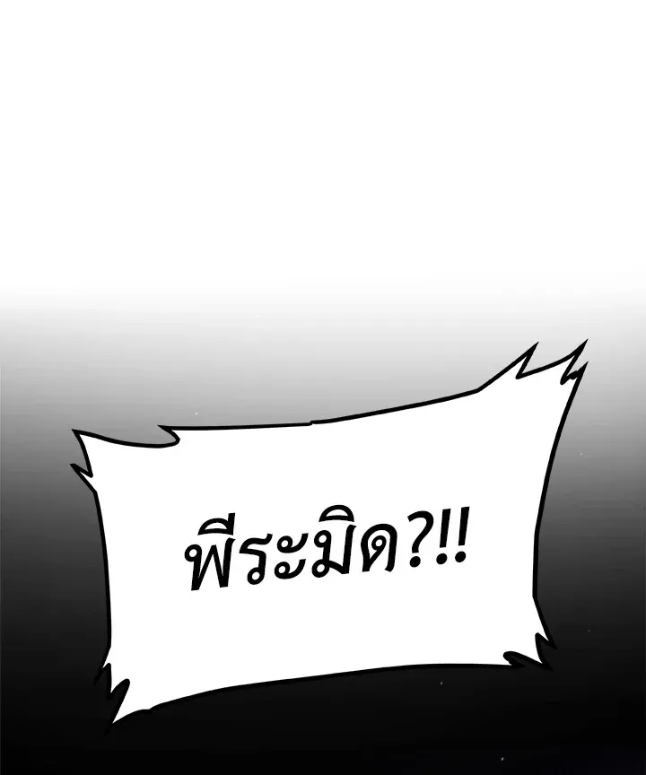 Overpowered Sword ตอนที่ ตอนที่ 137 รูปที่ 15