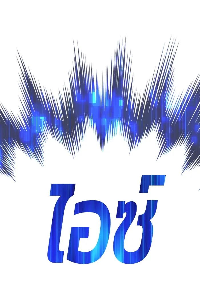 +99 ท่อนไม้พร้อมบวก ตอนที่ 63 รูปที่ 496