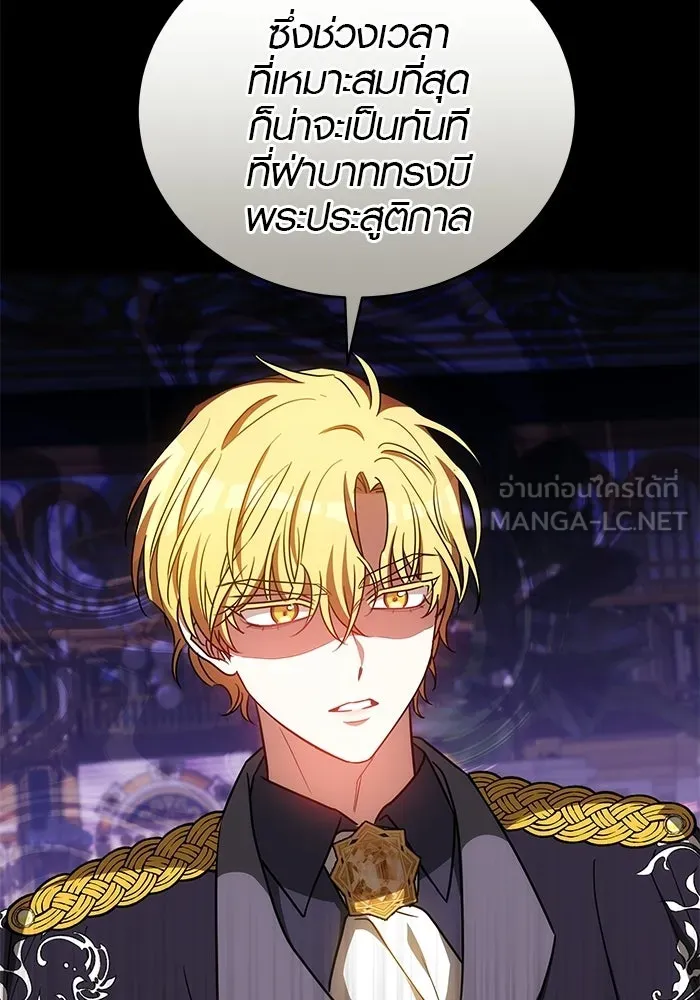 เหตุผลที่ฉันนอกใจ ตอนที่ 89 รูปที่ 96