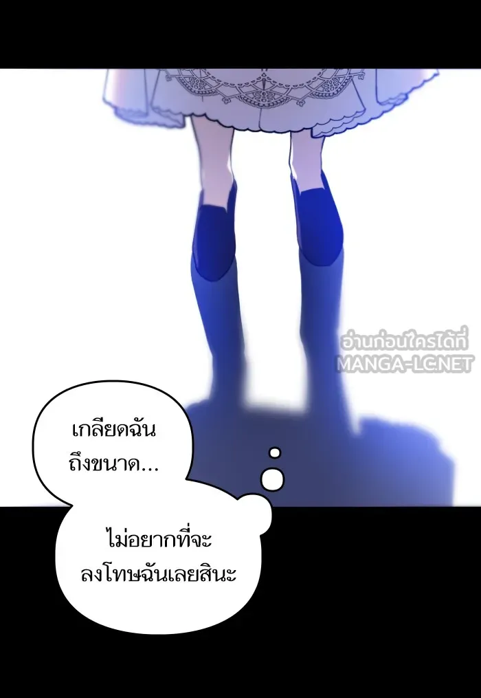 บุตรสาวของดยุกปีศาจ ตอนที่ 36 รูปที่ 75