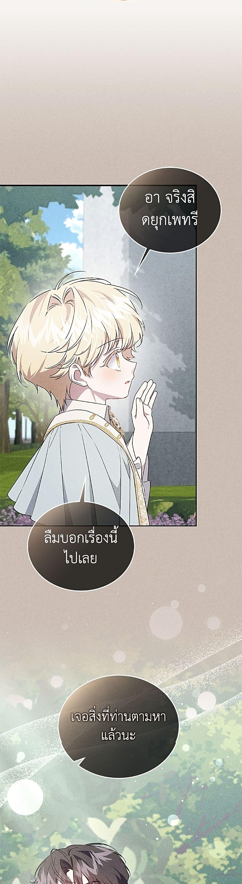 Manga-lc-com อ่านมังงะ อ่านการ์ตูน ออนไลน์ ฟรี I Became the Stepmother of an Irrevocable Dark Family ตอนที่ 1 2 3 4 5 6 7 8 9 10 11 12 13 14 ฟรี ไม่มีโฆษณา Manga-lc - อ่าน มังงะ อ่าน การ์ตูน ออนไลน์ อ่านมังงะ ฟรี