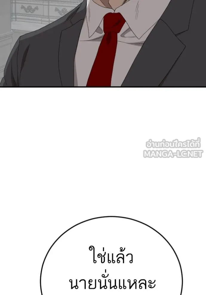 BAD GUY ตอนที่ 263 รูปที่ 87