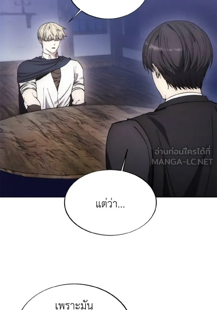 ศึกชิงบัลลังก์เทพเจ้ ตอนที่ 177 รูปที่ 46