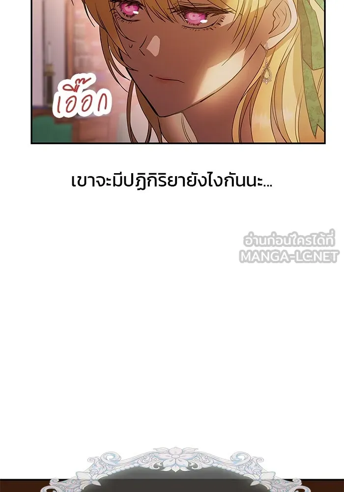 เกมรักจับสามี ตอนที่ 2 รูปที่ 18