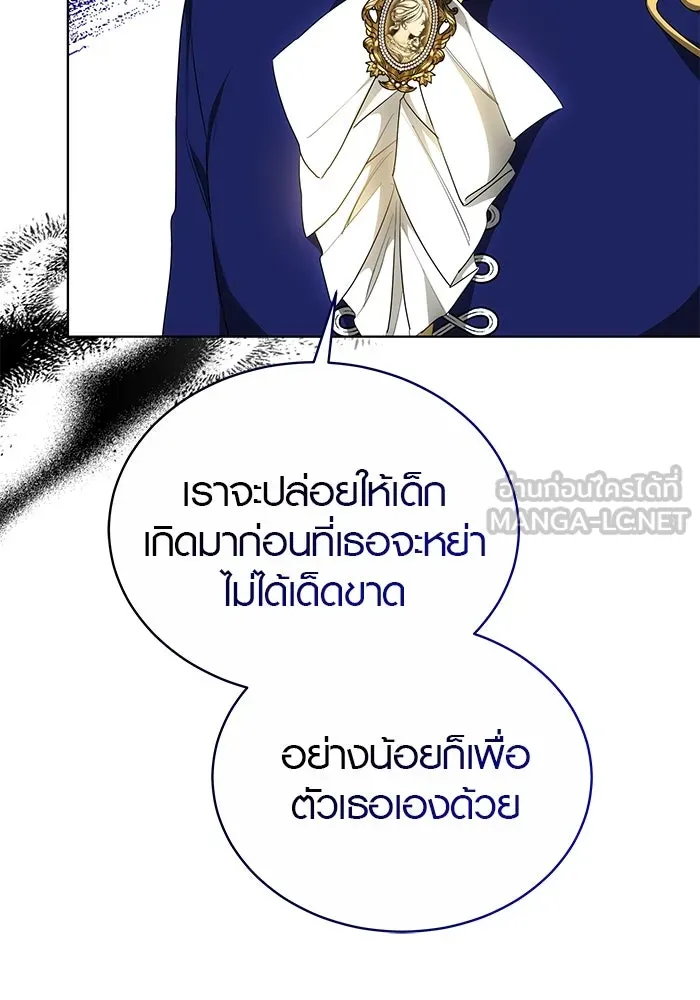 เหตุผลที่ฉันนอกใจ ตอนที่ 45 รูปที่ 87