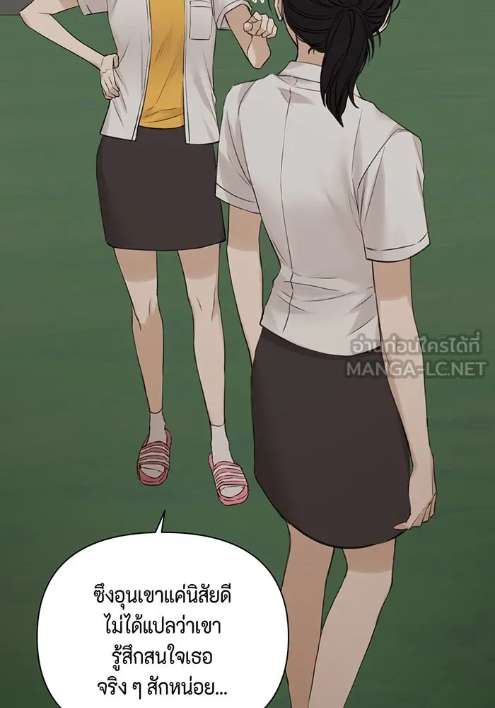 เพียงรุ่งอรุณ ตอนที่ 17 รูปที่ 48