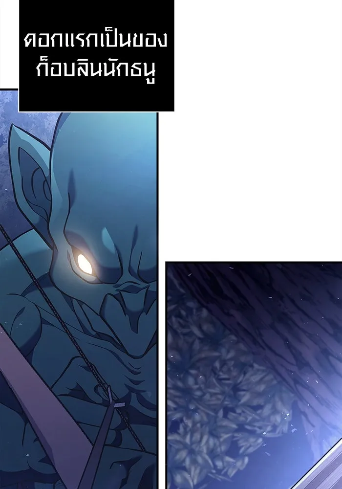 เอาชีวิตรอดในเกมฉบับคนเถื่อน ตอนที่ 12 รูปที่ 106