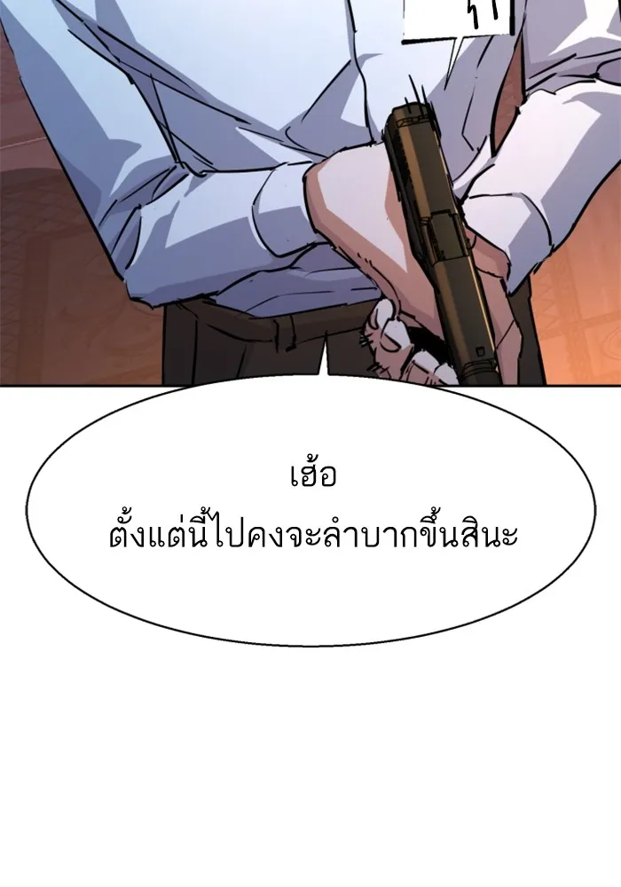 พี่ชายสายบอดี้การ์ด ตอนที่ 217 รูปที่ 109