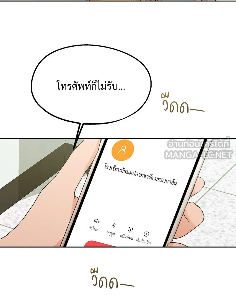 Pyramid Game เกมพีระมิด ตอนที่ 30 รูปที่ 3