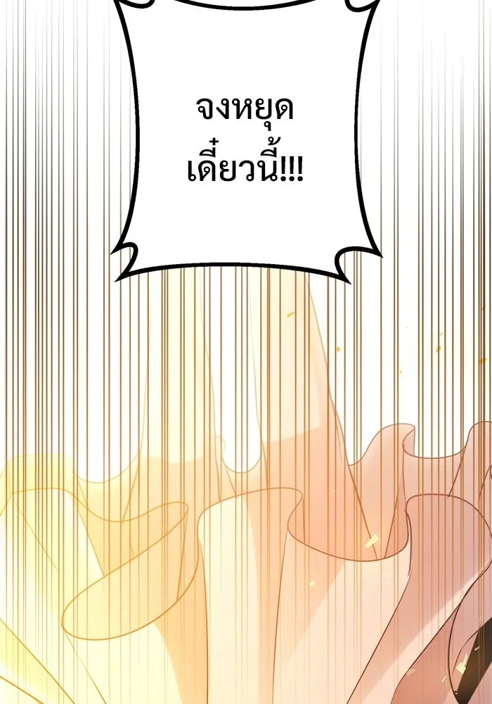 ราชินีนักบู๊ ตอนที่ 91 รูปที่ 163