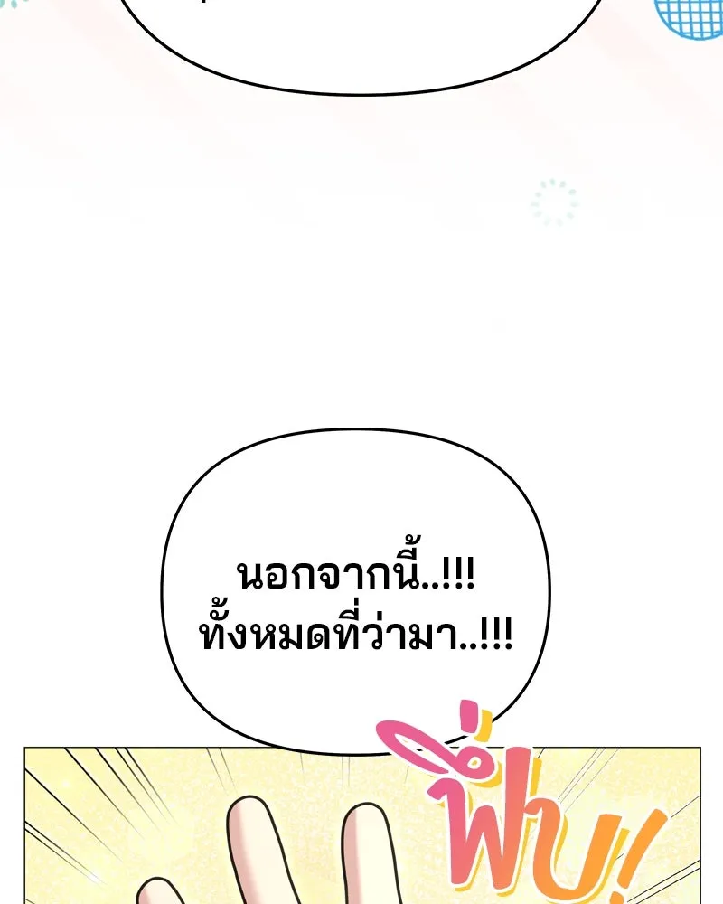 จ้า แม่คนสวย ตอนที่ 6 รูปที่ 110