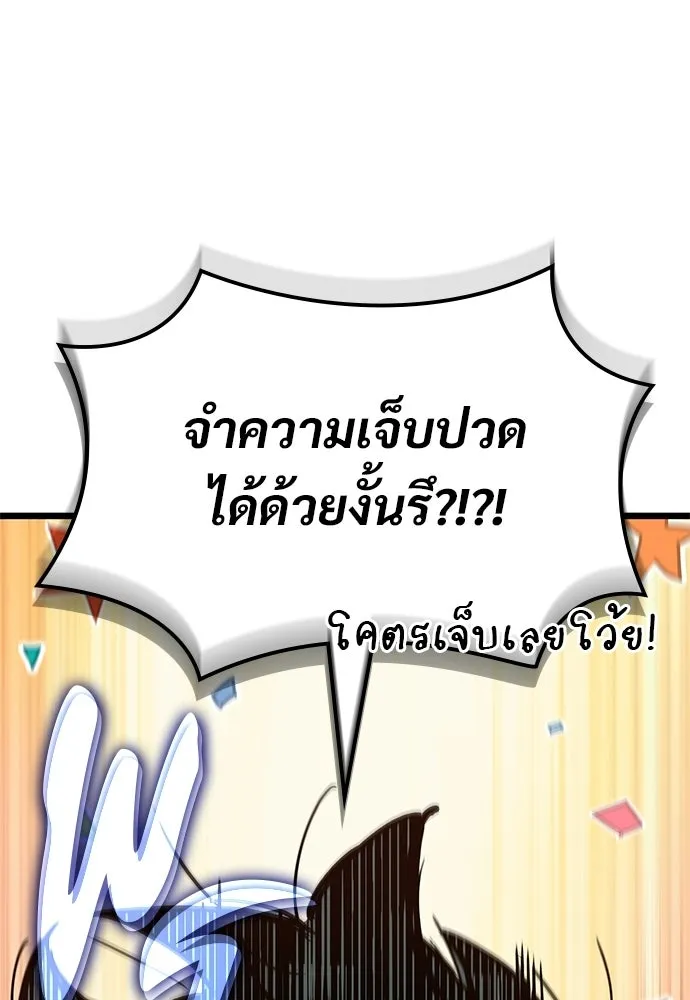 จอมยุทธ์ผู้จำได้ทุกสรรพสิ่ง ตอนที่ 1 รูปที่ 62