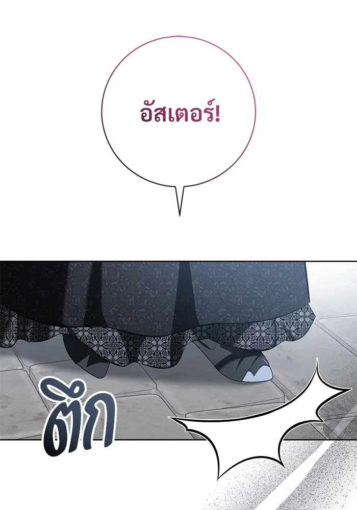 แด่ชู้รักของสามี ตอนที่ 86 รูปที่ 59