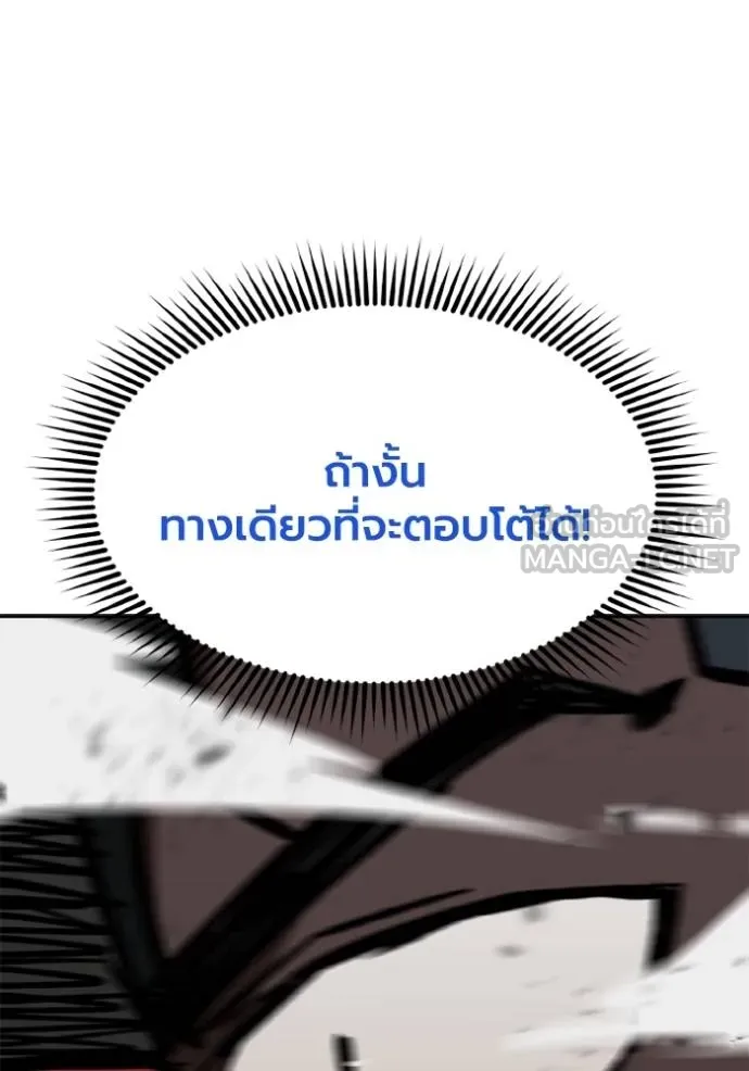 ราชาแห่งอ็อกทากอน ตอนที่ 159 รูปที่ 83