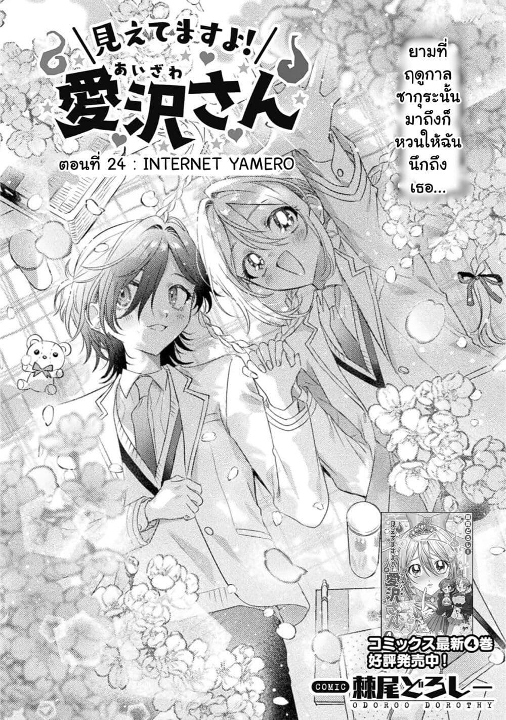 Manga-lc-com อ่านมังงะ อ่านการ์ตูน ออนไลน์ ฟรี Mietemasu yo! Aizawa-san ตอนที่ 1 2 3 4 5 6 7 8 9 10 11 12 13 14 ฟรี ไม่มีโฆษณา Manga-lc - อ่าน มังงะ อ่าน การ์ตูน ออนไลน์ อ่านมังงะ ฟรี