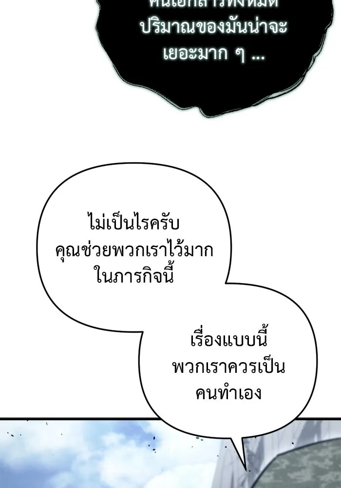 โกดังลับหลังโลกแตก ตอนที่ 24 รูปที่ 145