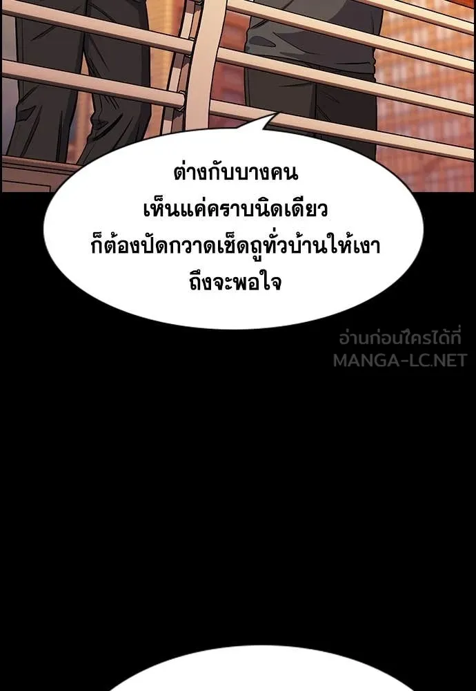 การศึกษาที่แท้จริง ตอนที่ 219 รูปที่ 4