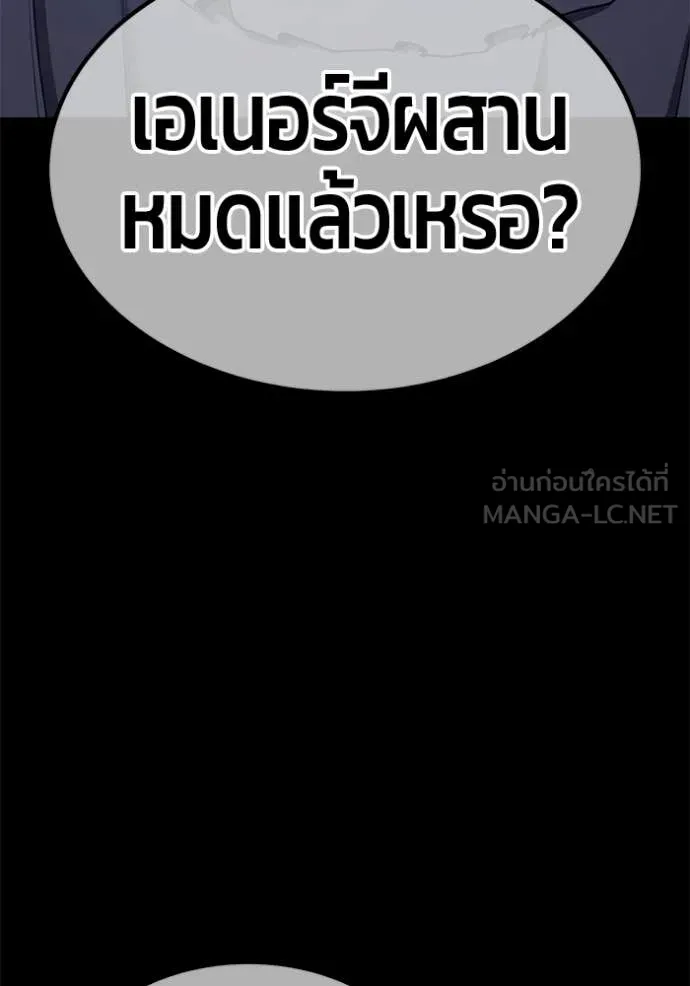 +99 ท่อนไม้ ตอนที่ 182 รูปที่ 183