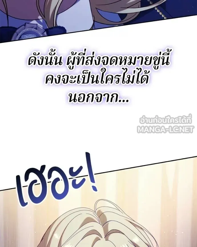 ถ้าเป็นนางร้าย ตอนที่ 41 รูปที่ 118