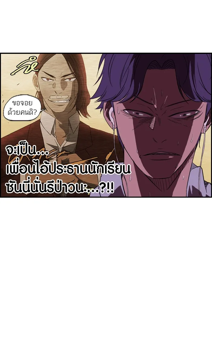 ปั่นสู้ฝันbrWind Breaker ตอนที่ 37 รูปที่ 67