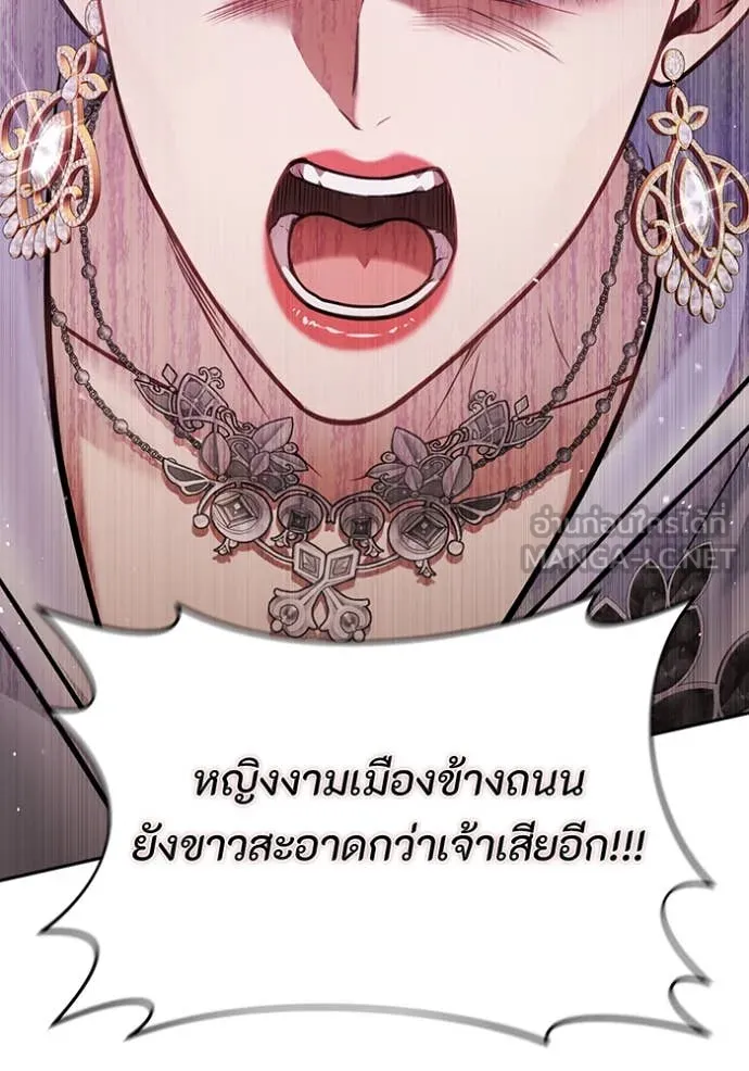 ห้องนอนลับ ตอนที่ 157 รูปที่ 142