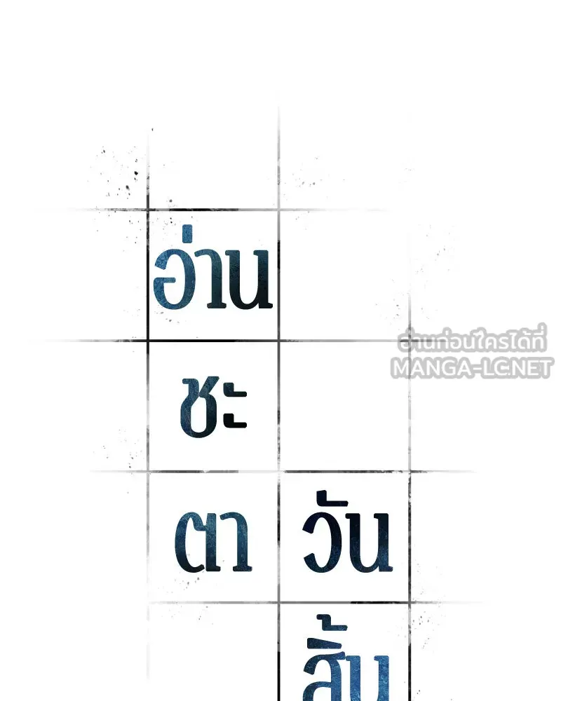 Omniscient Reader อ่านชะตาวันสิ้นโลก ตอนที่ 18 การต่อสู้ของนักอ่าน (3) รูปที่ 21