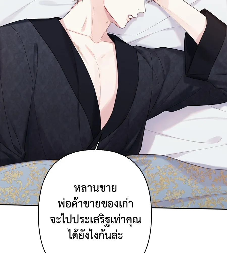 บาสเตียน ตอนที่ 37 รูปที่ 109