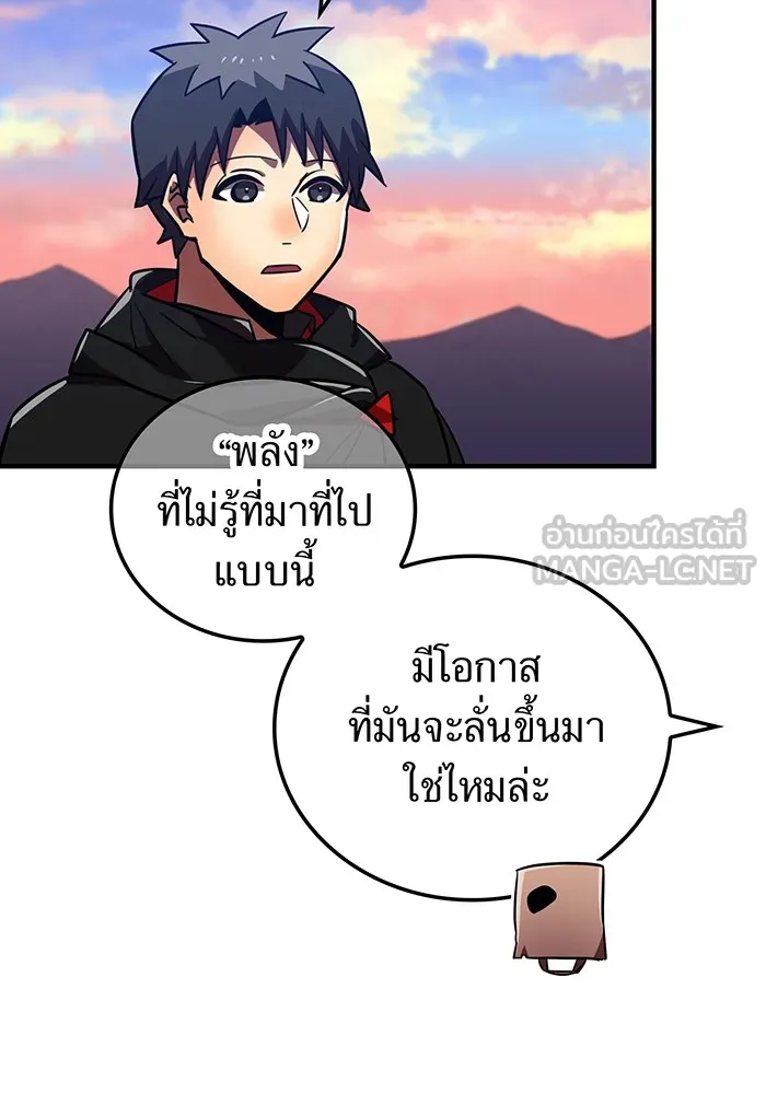 เพลเยอร์เลือดเทวะ ตอนที่ 51 สเตจ  หอคอยหนาม ① รูปที่ 21